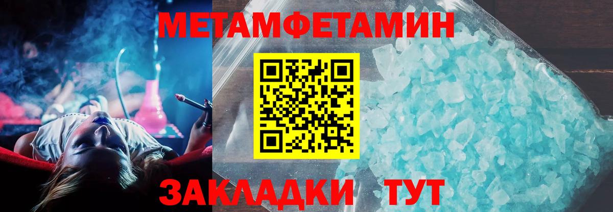 АМФЕТАМИН 97% Орск