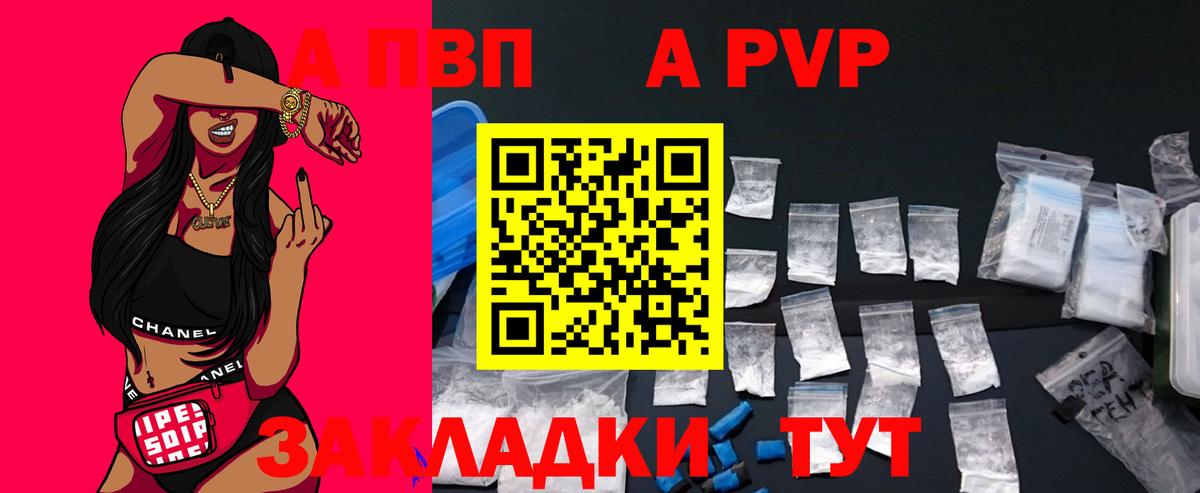 Alpha PVP СК КРИС  А ПВП  Орск  Вход с VPN  купить наркоту  Alpha-PVP мука 