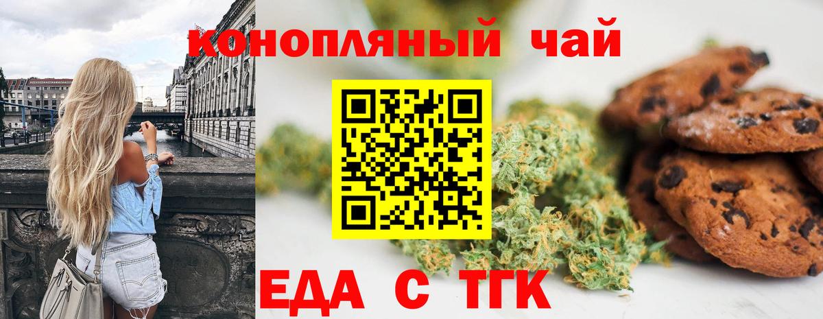 Орск  Cannafood конопля  Вход с VPN 