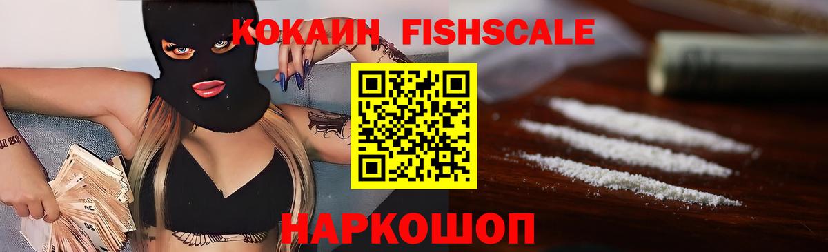 Кокаин  Вход с VPN  Cocaine Перу  Орск  Cocaine 99% 
