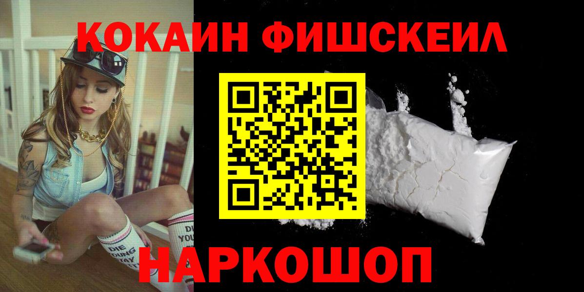 Кокаин Эквадор Орск