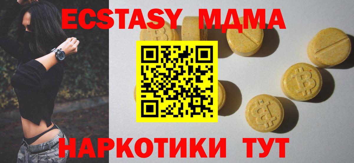 Экстази Cube  Вход с VPN  это официальный сайт  Орск 