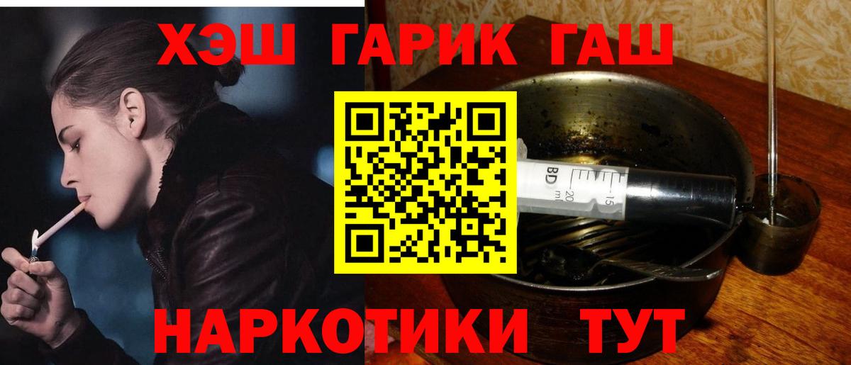 Гашиш  ГАШИШ индика сатива  Вход с VPN  Орск 