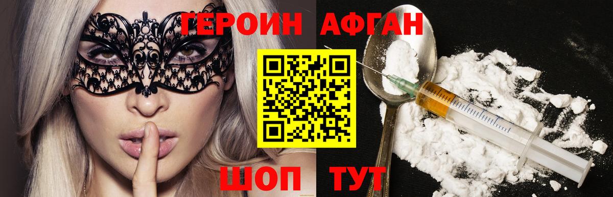 Орск  ГЕРОИН Heroin  Вход с VPN 