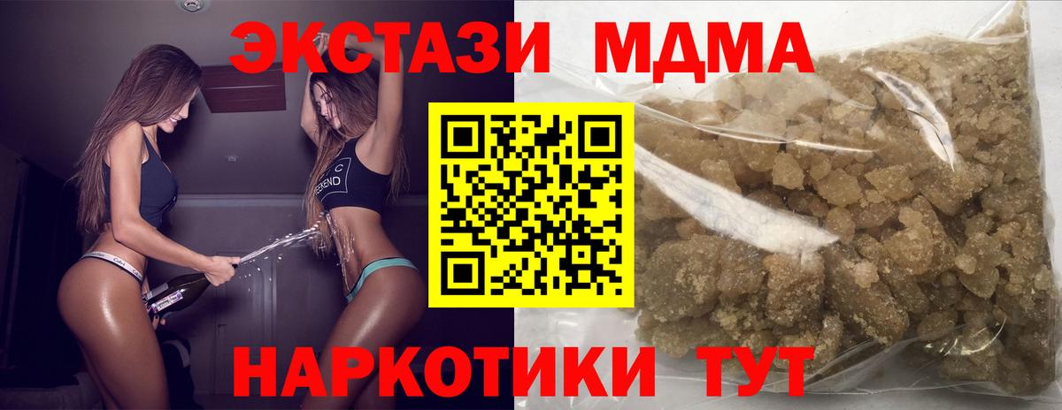 Орск  MDMA молли  MDMA crystal  Вход с VPN 