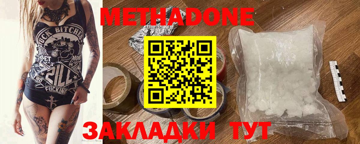 МЕТАДОН мёд Орск