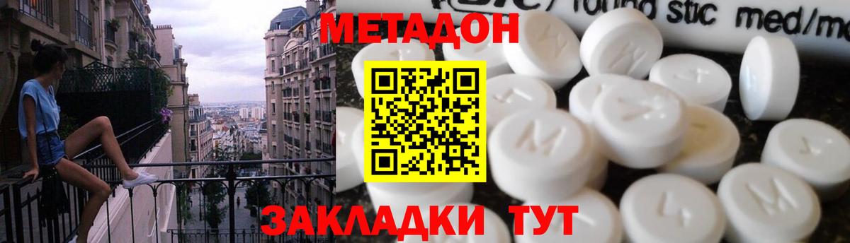 Орск  МЕТАДОН VHQ  блэк спрут зеркало  Вход с VPN 