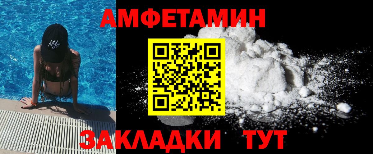 Метамфетамин пудра  Вход с VPN  Орск  Метамфетамин пудра 