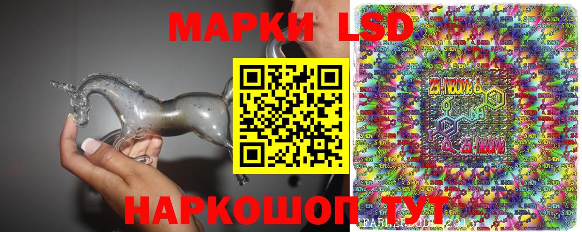 Марки NBOMe 1,8мг  Вход с VPN  Орск 