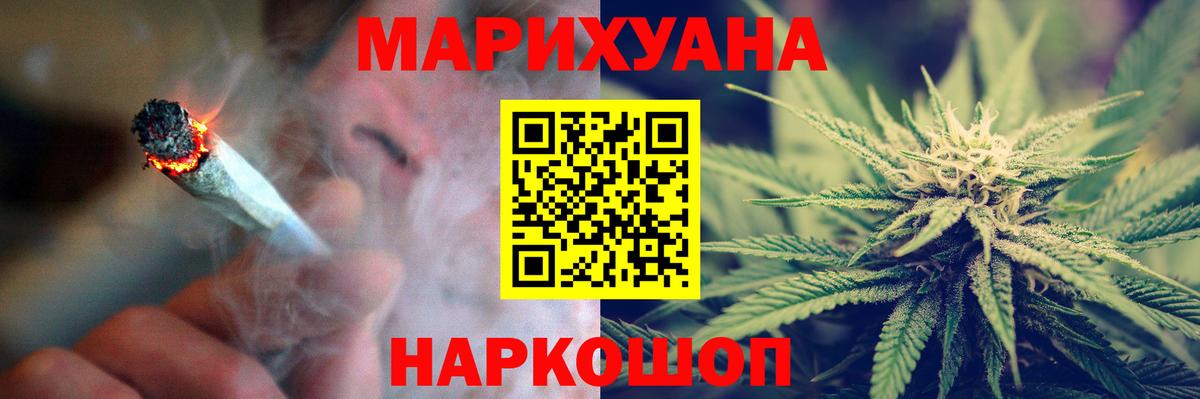 Бошки марихуана White Widow Орск